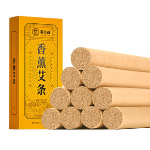 艾草蚊香棒艾条驱蚊神器室内家用熏天然纯艾正品无烟艾灸柱棒