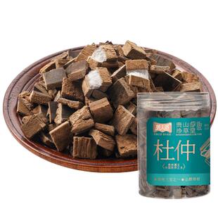 【长辈礼】贵山珍草堂杜仲贵州深山老树腰酸滋补养生茶贵州三宝