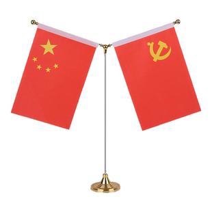 旗博士党旗国旗桌面摆件 国旗小红旗办公室桌旗 会议室桌面装饰旗座办公桌旗子 五星红旗小国旗 桌上旗杆