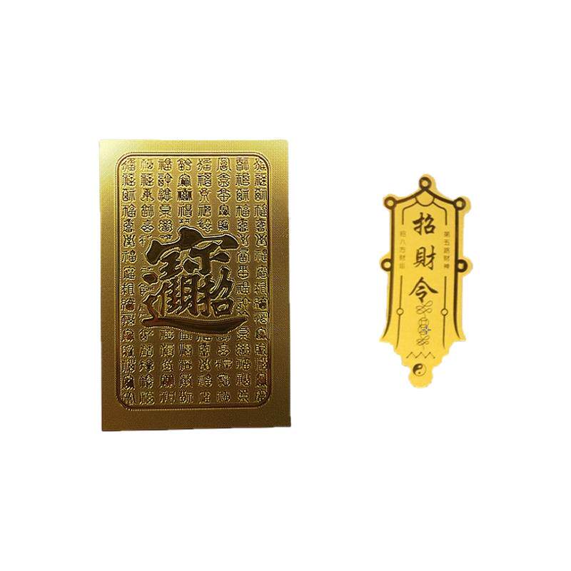 金箔财神开运金片日进斗金招财