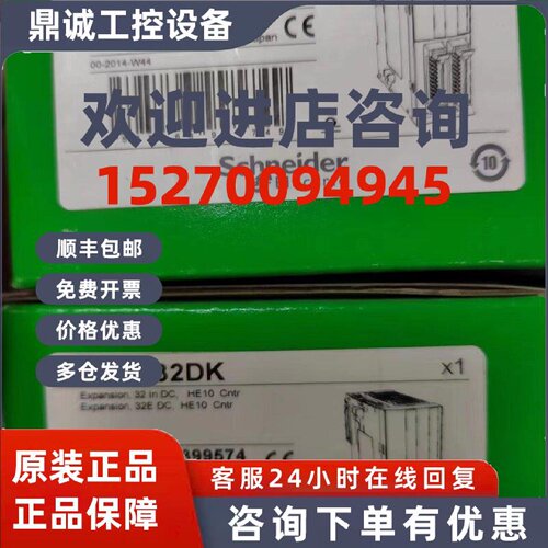 议价施耐德全新原装模块TM3DI16/TM3DQ8R/16R/TM3DQ16T/TM3AI4/TM