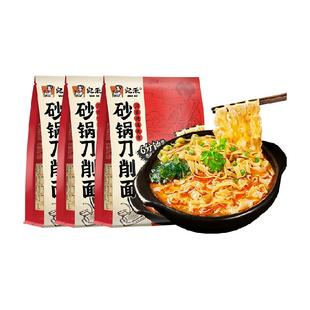 宛禾砂锅刀削面河南特色手擀面方便速食火锅宽面170g*3袋挂面