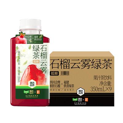 臻选石榴云雾绿茶果汁茶低糖