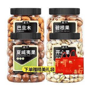 蜜禾每日坚果礼盒400g*4罐过节干果仁送礼品包长辈亲戚孕妇零食