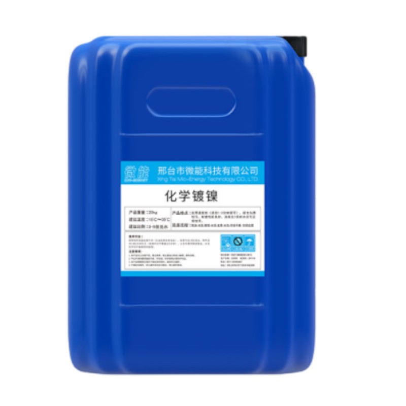 化学镀镍液合金催化替代镀铬液镀锌液无需电镀环保防锈耐磨光亮剂