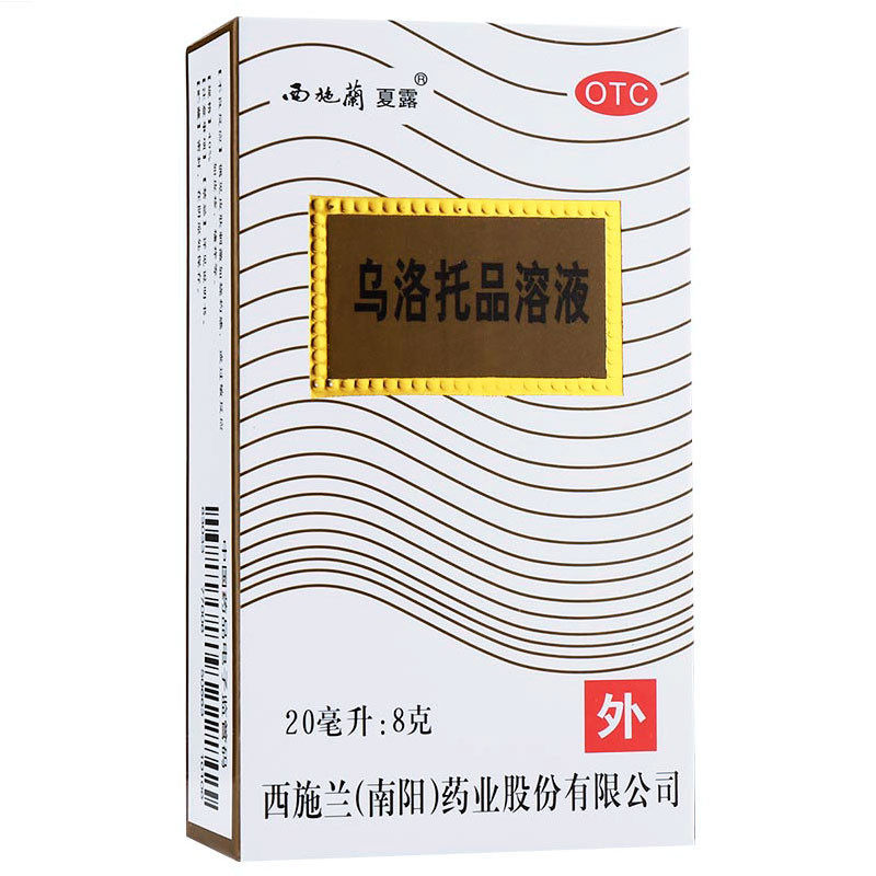 【西施兰】乌洛托品溶液40%*20ml*1支/盒