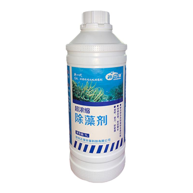 除藻剂游泳池水质治理