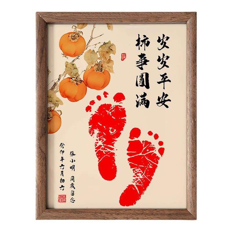 知足常乐宝宝手足相框满月百天