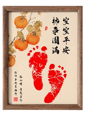 知足常乐宝宝手足相框满月百天