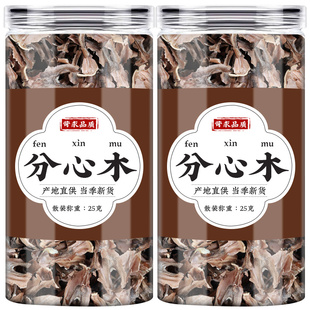 核桃壳分心木中药材的功效隔心木正品分心木茶核桃夹心木新鲜干货