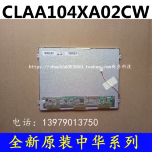 议价全新原装10.1寸CLAA101WH32 CW/CLAA104XA01CW CLAA104XA02CW
