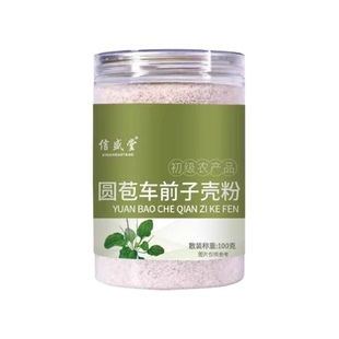 洋车前子壳粉猫咪化毛圆苞车前子壳粉膳食纤维粉猫猫排毛排便猫用