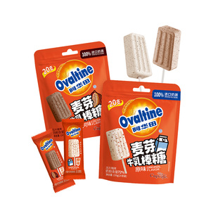 【99元任选6件】阿华田麦芽牛乳棒糖原/可可味150g糖果解馋零食