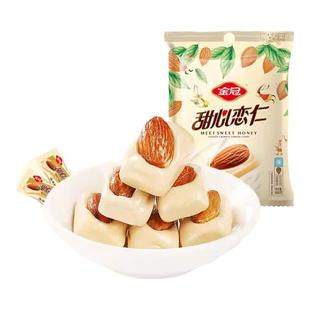 金冠杏仁味奶糖468g结婚喜糖散装奶糖优果奶酥巴旦木零食网红糖果