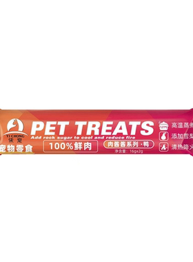 营养丰富猫咪零食猫条100支整箱