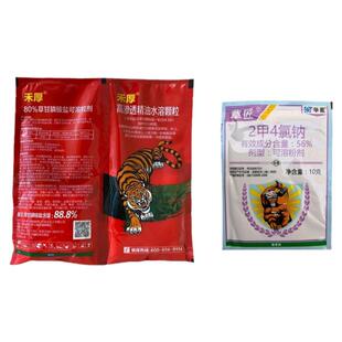 80% 二甲.草甘膦杂草 烂根连根死农用除草剂农药荒山农场林场灭荒
