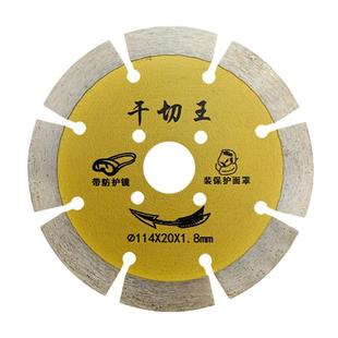 离不了石材切割片干切花岗岩大理石110角磨机专用114锯片石头刀片