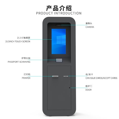 21.5寸酒店自助入住机民宿自助发房卡收房卡护照识别自助终端机