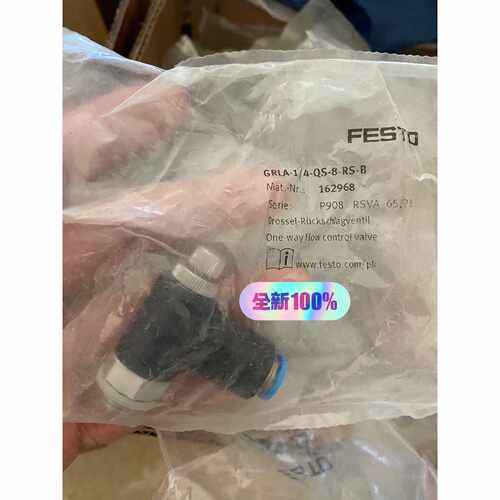 询价FESTO费斯托单向节流阀 GRLA-1/4-QS-8-RS