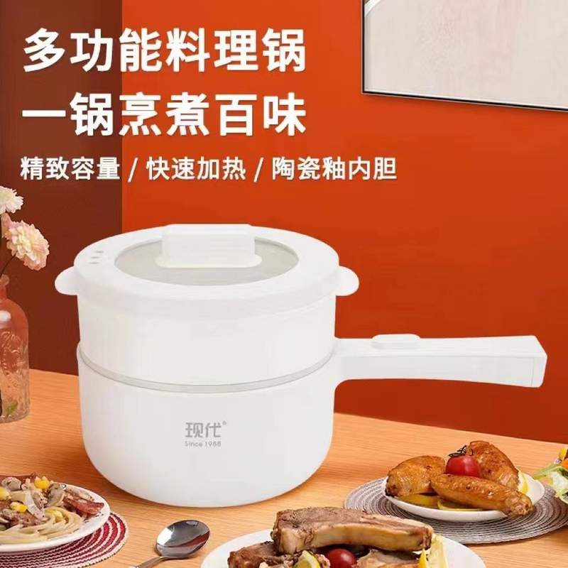 家用电煮锅2L宿舍功率小型电炒锅蒸煮拆洗可电火锅小煎炒一体蒸汽