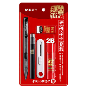 晨光考研小刀固体胶棒考研专用文具套装美工刀拆卷刀研究生公务员考试2b拆试卷快递小刀开箱器手工裁纸刀小号