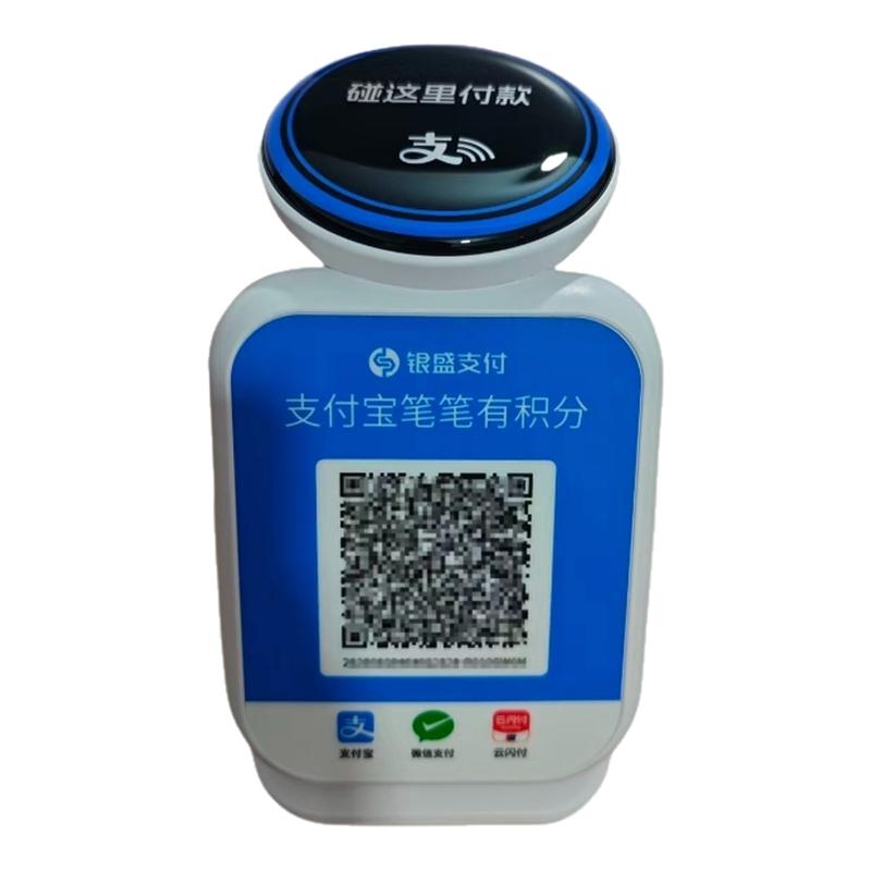 防逃单智能语音播报器能扫能碰三合一收款音箱商超个人4g随机立减