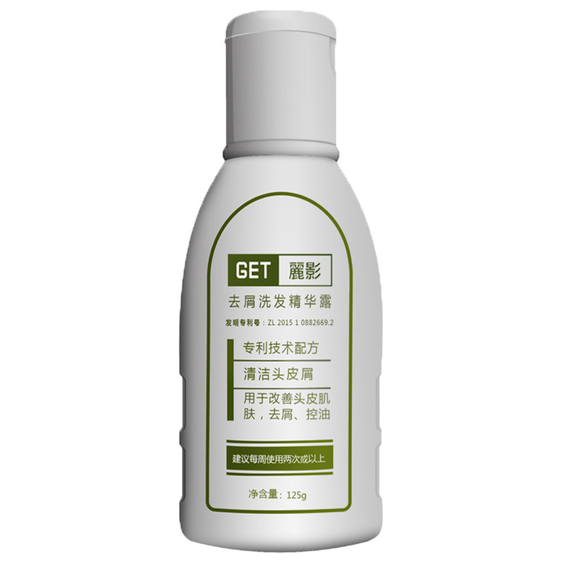 正品丽影去屑洗发精华露控油止痒洗发水抗真菌除螨去大块头屑头皮