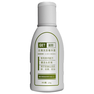 正品丽影去屑控油蓬松洗发水精华