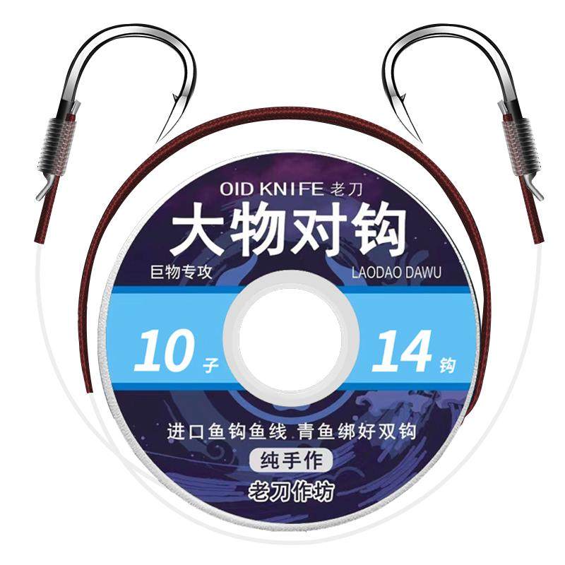进口钓鱼线成品三重护结大物双钩