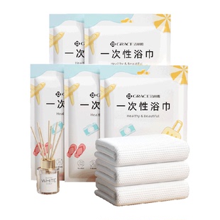 洁丽雅一次性旅行浴巾干湿两用出差便携酒店家用加厚洗脸毛巾裹巾