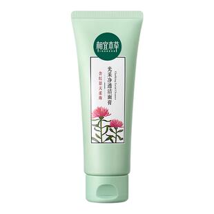 相宜本草光采净透洁面膏红景天洗面奶女清洁去角质官方旗舰店正品