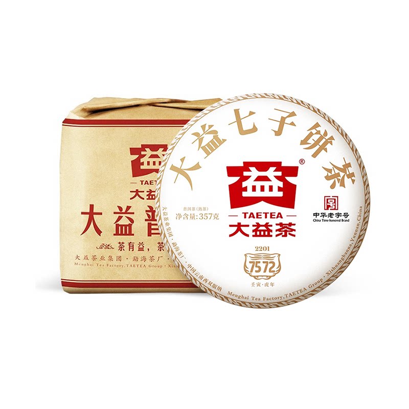 【顺丰包邮】大益普洱茶2022年7572熟茶357g*7饼一提装云南茶叶