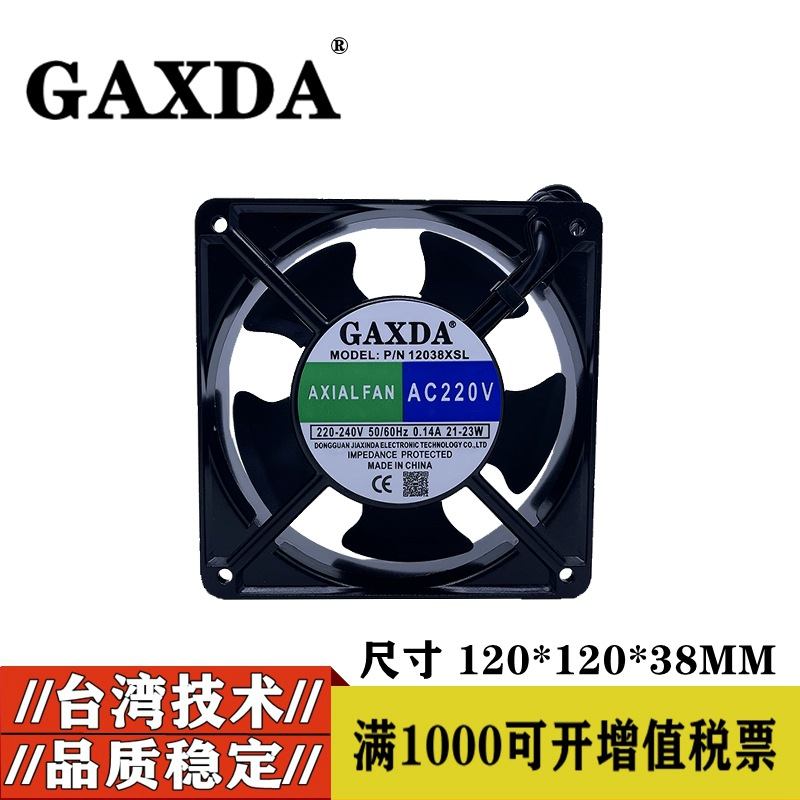 直销 12038 12cm 220V DP200A KTV机柜轴流风机散热风扇