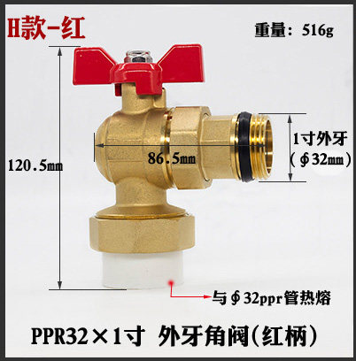 地暖分水器阀门铝塑管2025×1寸角阀PPR管进回水球阀内丝外丝活u.