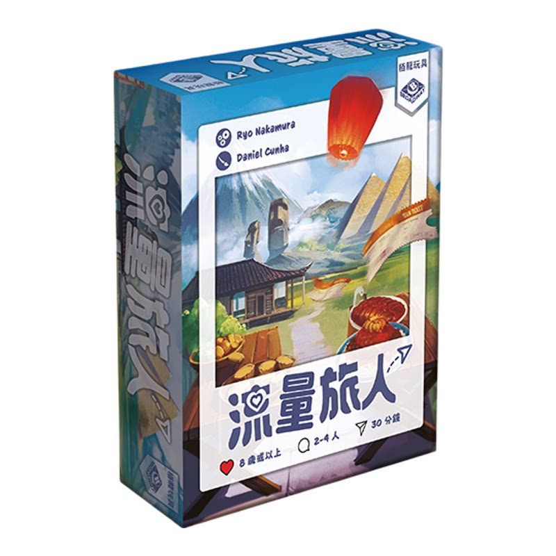 栢龙流量旅人旅行主题多人桌游