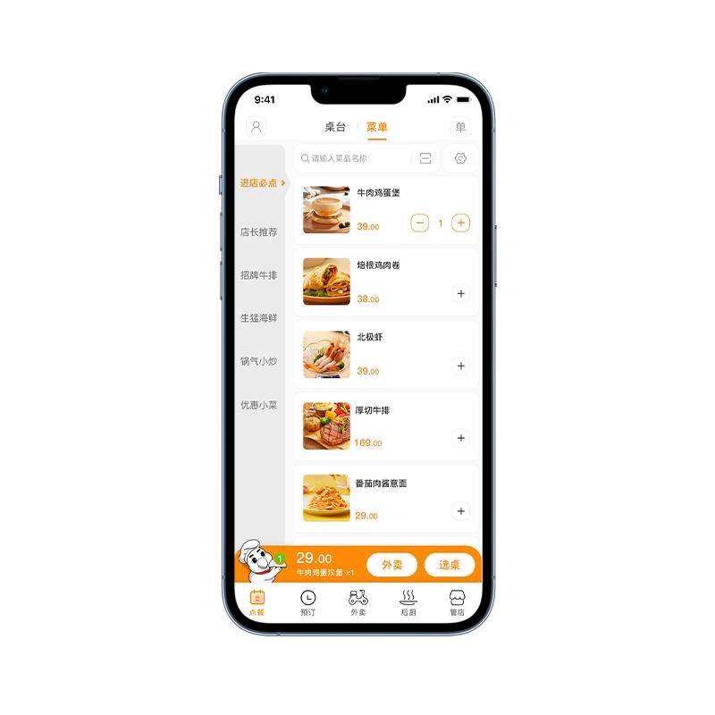 日进斗金餐饮管理收银机一体机收银点餐系统小程序手机APP扫码点餐下单软件