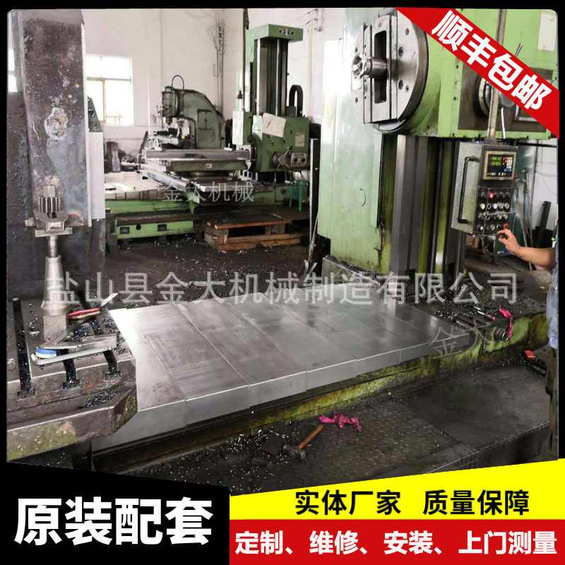 沈阳中捷镗床护板TPX6111B/TPX6113卧式铣镗床导轨不锈钢板防护罩