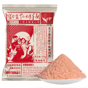 艰苦奋斗也要钓鱼饵料水解蚯蚓蛋白鱼饵野钓鲫鲤鱼专用鱼食打窝料