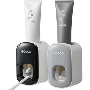 ecoco全自动挤牙膏器套装吸壁挂式牙刷置物架免打孔牙膏挤压神器