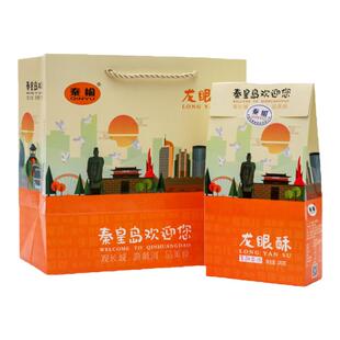 秦皇岛特产秦榆龙眼酥4盒礼袋北戴河特产休闲现做糕点