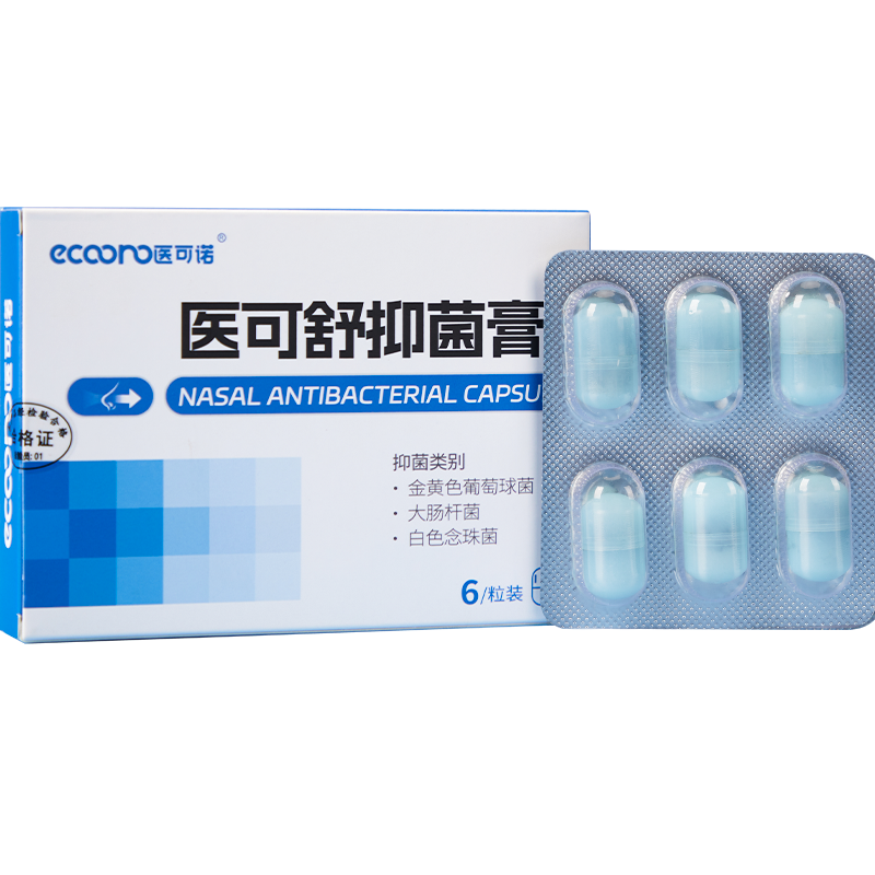 医可诺必马舒鼻腔抑菌膏