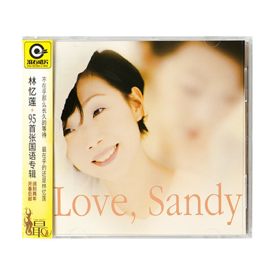 正版 林忆莲专辑  Love Sandy CD+歌词本 经典流行音乐CD车载碟片