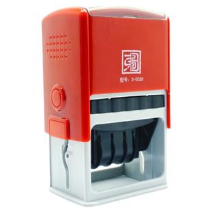 受控文件印章带日期可调长方形东方图回墨翻斗印作废章仓库出货章