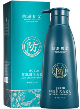 典尚优品防脱固发洗发水