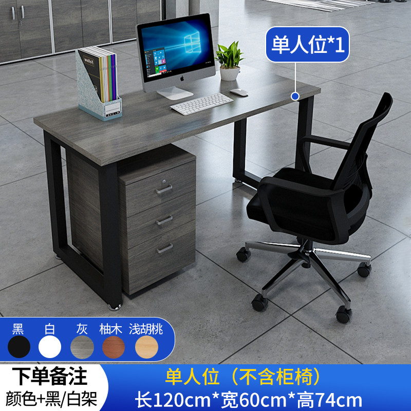 直供简约钢架职员办公桌椅组合办组合/屏风工作位