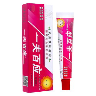 正品卯金氏一夫百应宝宝抑菌霜婴儿孕妇皮肤软膏儿童乳膏