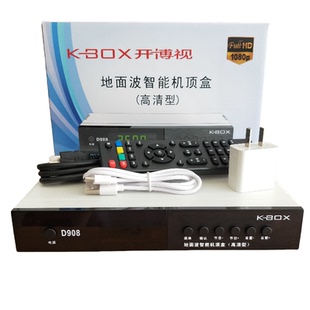 KBOX开博视D908高清DTMB地面波数字电视机顶盒酒店家用天线通用