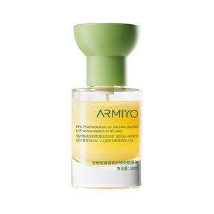 【新年礼物】安敏优青蒿修护焕亮精萃油精华油暗黄提亮舒缓敏感
