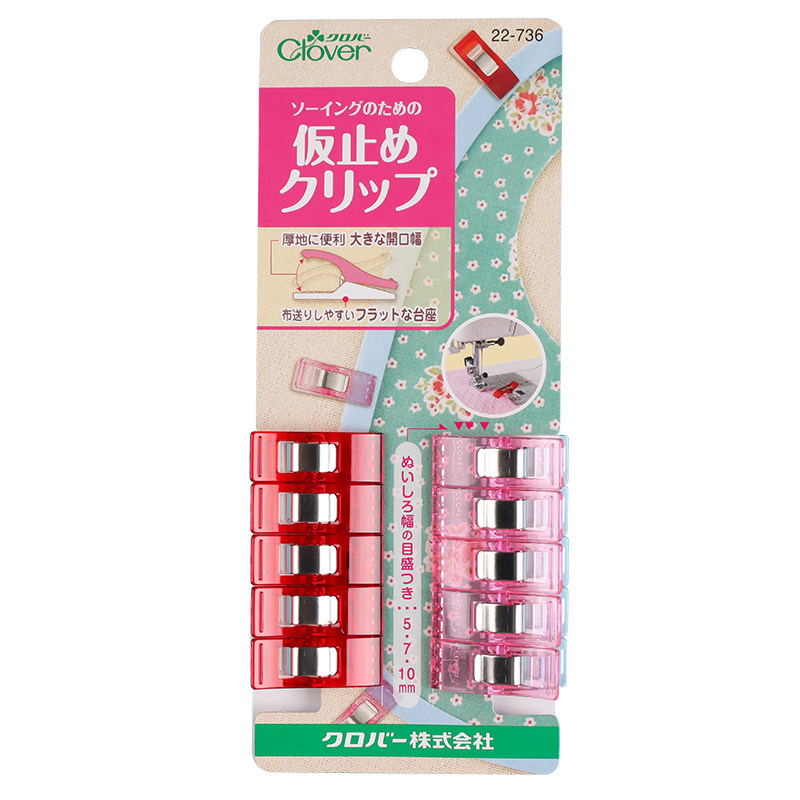 日本Clover缝纫用强力固定夹子