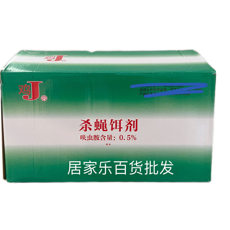 鸡牌灭蝇王强力长效诱饵粉